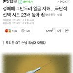 [드루와] 참전 용사보다 <b>외상</b> 후 스트레스가 심한 그 직업