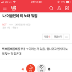 [NCT] 이 분위기에 <b>미안</b>하지만 이거 보구