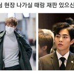 [EXO] 짤 파티 하고 <b>시펑</b>?!?!?