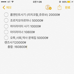 [댓글부탁해] 이번달도 텅<b>장임</b> ^^