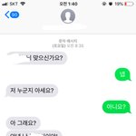 +남자 연락 <b>답장</b> (사진0)