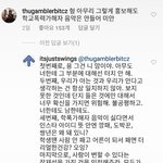 [댓글부탁해] 영비 학폭얘기에 대한 <b>스윙스</b>의 반박