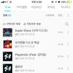 [댓글부탁해] 아까 내가 추천한 술탄오브더디스코 노래 들은애 들어와조