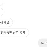 뭐라고 답장할까??