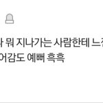 [드루와] 다정함을 겪은 썰 <b>풀자</b>
