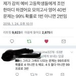 대체 이거 뭔 근거로 이렇게 <b>확신</b>하는거야??