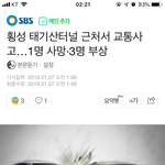 [임산부사망교통사고]故박단비 친오빠 입니다.