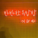 [댓글부탁해] 입생로랑 루쥬볼립떼 25000에 살사람?