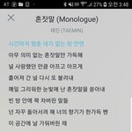 [드루와] <b>태민</b> 띵곡 따로있네...