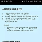 아니 이게 뭔 <b>동작</b>임