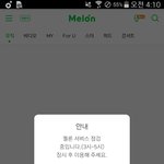 [방탄소년단] <b>서양</b>수박