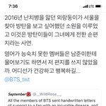 [방탄소년단] 이거봄? <b>난치병</b> 앓던 외랑둥이에게 애들 손편지