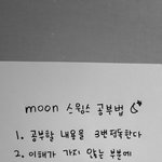 너네 스윙스 공부법아냐