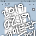 [조언부탁해] 콘서트 <b>허락</b>맡는 개꿀팁 좀 알려줘