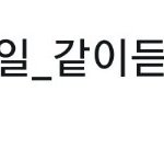 [EXO] <b>템포</b>컴백전 안엑컴 1주년 기억나냐