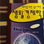 나 회지 샀는데 <b>표지</b>봐라 ㅋㅋㅋㅋㅋ