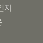 [댓글부탁해] 신곡에서 악플러 <b>저격</b>한 아이돌