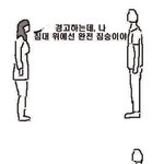 [댓글부탁해] 같은반 된 애한테 카톡하까말까....
