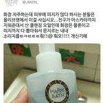 [댓글부탁해] 얘들아 진짜 <b>파데</b>만 안발라도