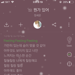 멜론 가사볼<b>때</b> <b>눈</b>내리네