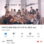 [모두드루와] 뉴이스트 세븐틴 콜라보 두번째 곡