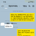 뉴스보도된 게임학원에서 강요에 의해 퇴사사유없이 <b>사임</b>서 작성했어요...