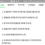 [댓글부탁해] 사기쇼핑몰 <b>x</b>블랭