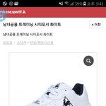신발 추반해주면 짝남한테 고백받음