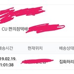 오늘 눈와서 택배 배송 안하는거임?