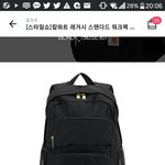 [<b>추반</b>] 고1<b>가방</b><b>추반</b>해줄사람제발
