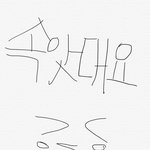 [드루와] 나 일부러 차에 부딪히고 <b>입원</b>중 ㅋㅋ