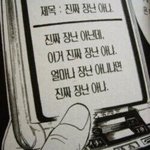 군입대하는 오빠가 <b>전번</b> 알려달라하면 너넨 어떡할거?