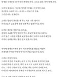 [방탈죄송] 이거 <b>무슨</b> <b>내용</b>이에요?