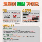 [강다니엘] 에렘이 <b>일안</b>한다고