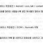 [댓글부탁해] <b>각자</b> 학교 충격적인 규정 말하고가