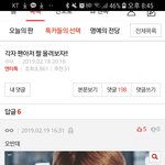 [NCT] 애들아 톡<b>선</b>에 올라온 <b>글</b>중에