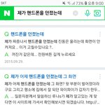 [드루와] ㅋㅋㅋ핸드폰을 던졌는데 <b>검색</b>해보셈ㅈㄴ웃겨