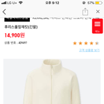 [댓글부탁해] <b>유니클로</b> 후리스 있는사람 ㅠㅠ