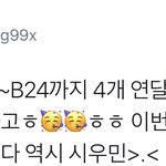 [시우민] 시우민역의 시작?