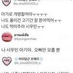 [시우민] 짹 시우민팬들 단체로 <b>주접</b>