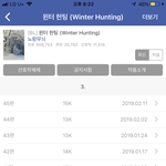 [BL] 너네왜 이거 안봐 ? 윈터<b>헌팅</b> ㅠㅠ