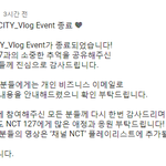 [NCT] <b>네오</b>시티 브이로그 당첨자들