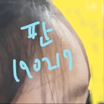 내 <b>이마</b> 어때
