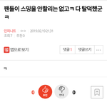 [인피니트] <b>밑글</b> ㅂㅁㄱ