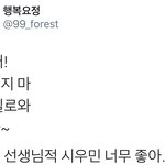 [시우민] (시우민)왜울어?