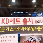 [강다니엘] 너네 소.노.야 강다니엘 세트 생긴거 봤어?ㅋㅋㅋㅋㅋ