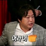 야 나 어캄 전학왔는데