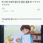 [댓글부탁해] 웃긴 짤 공유 좀 해<b>주랑</b>