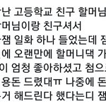 [NCT] 재민이 <b>일화</b>? 들고옴