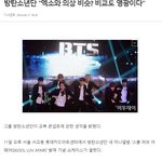 방탄 "<b>엑소</b>와 비교? 비교도 <b>영광</b>이다"